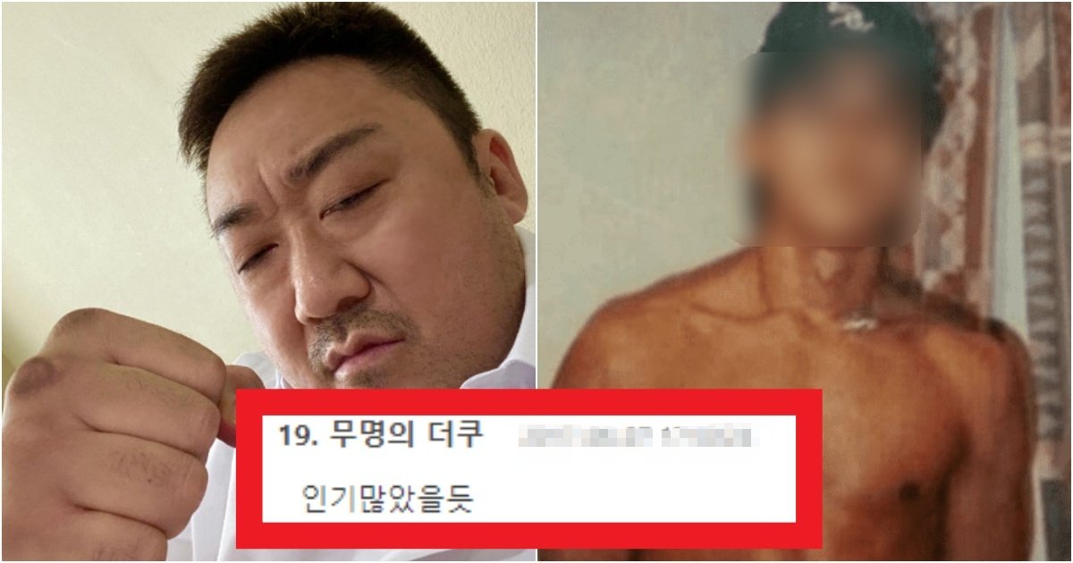 collage 137.jpg?resize=412,275 - '잔나비 아님? 존잘..' 우리가 지금 보는 모습이랑 너무 다른 '마동석'의 고등학생 시절 사진