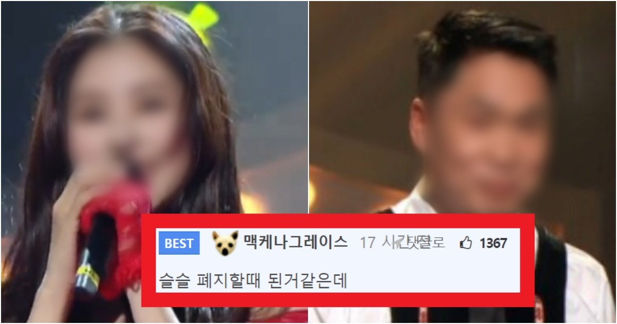 collage 154.jpg?resize=412,275 - '이제는 궁금하지도 않음..' 복면가왕이 이제 진짜 섭외가 망했다는 소리가 나오는 이유(+사진)