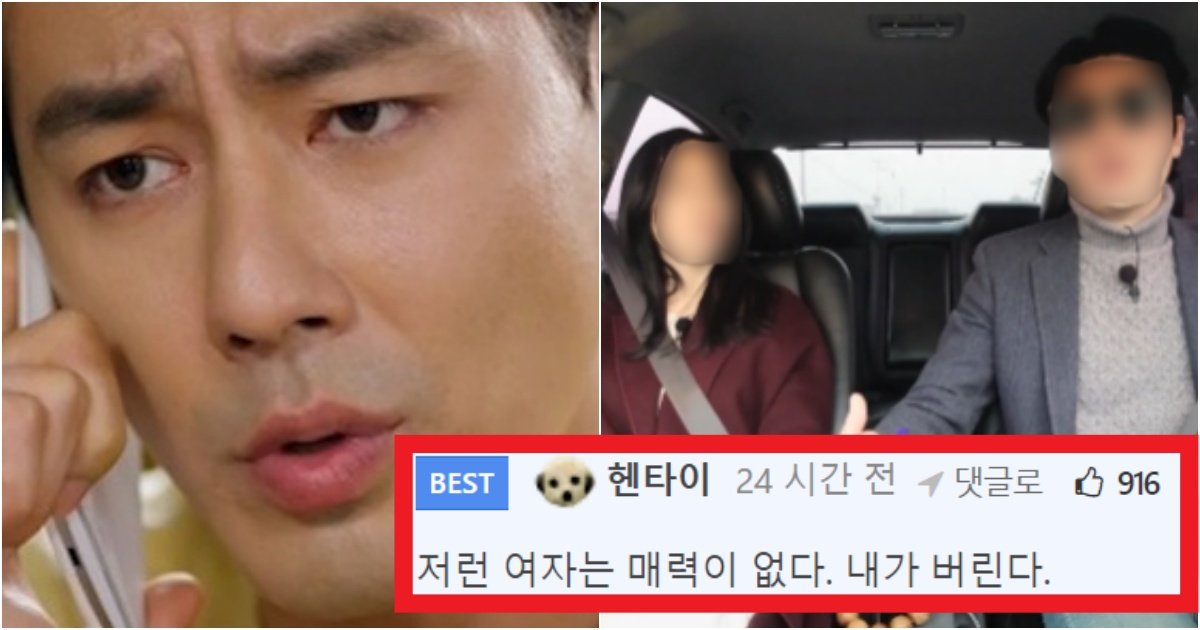 collage 18.jpg?resize=412,275 - '진짜 아무리 김태희여도ㅋㅋ' 연애하려고 할 때 바로 손절각 보는 연애하기 진짜 힘든 스타일(+사진)