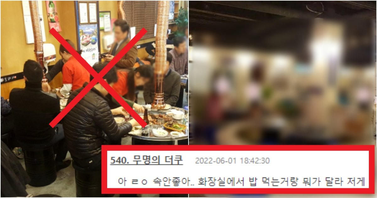 collage 19.jpg?resize=412,275 - '와 하다하다...' 이제는 인스타감성이랍시고 '목욕탕'을 리모델링해서 만든 충격적인 고기집 수준(+사진)