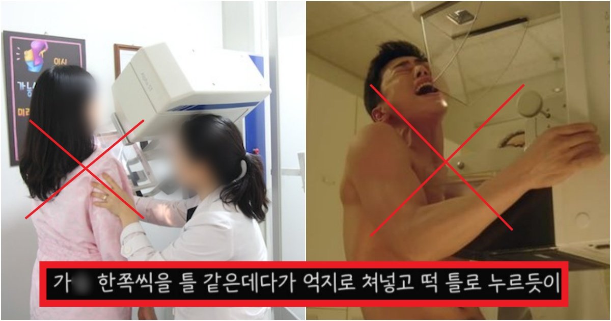 collage 191.jpg?resize=412,275 - '없던 암도 생길지경..' 매번 여성 건강검진 할 때마다 극혐이었지만 최근 달라졌다는 방식