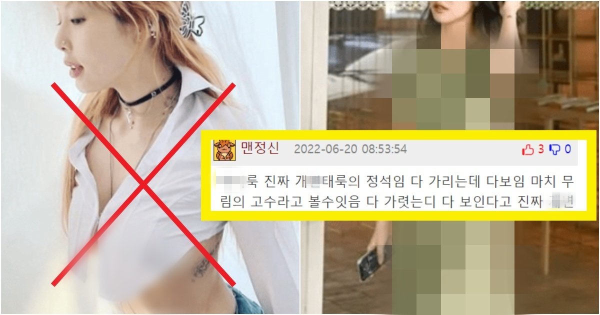 collage 228.jpg?resize=412,275 - '이게 진짜 원조임..' 이번 여름에 '언더붑'보다 찐으로 야하다고 난리 난 옷들의 실체(+사진)