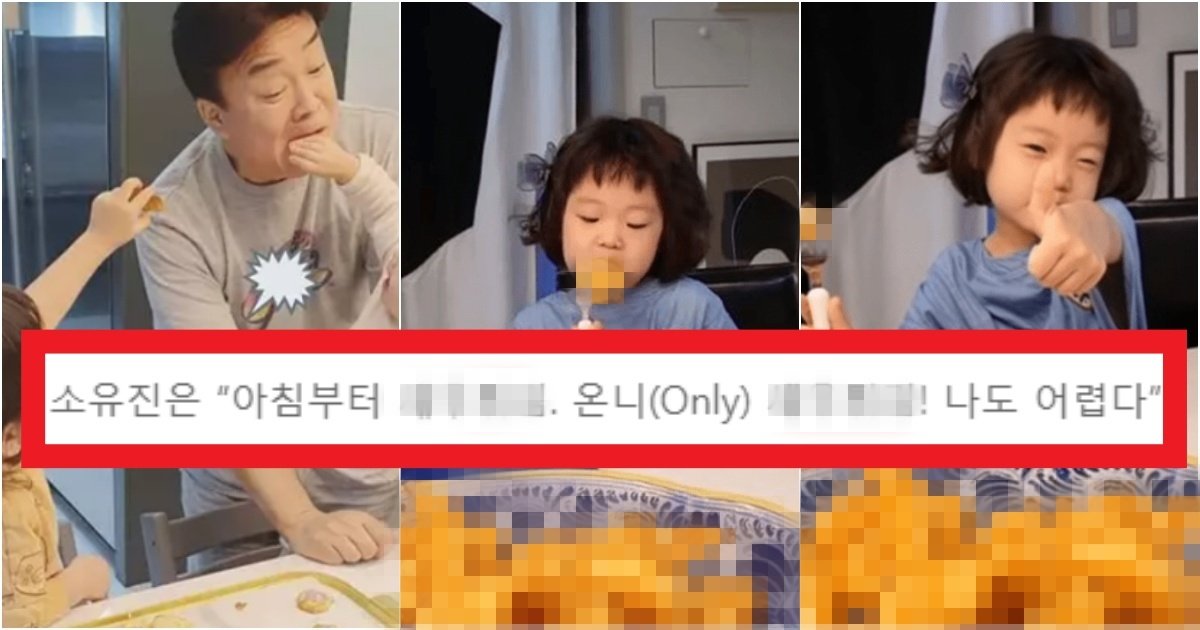 collage 232.jpg?resize=412,275 - '집에서...?' 사람들 반응이 많이 나뉜다는 백종원이 딸에게 해준 '아침 메뉴'의 수준(+사진)