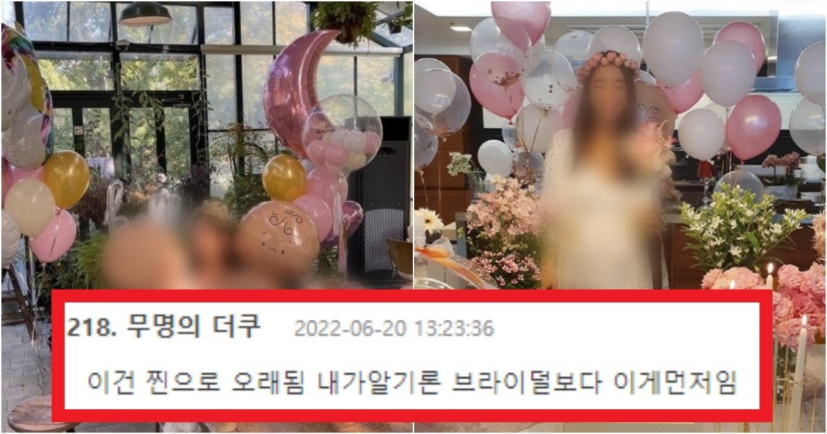 collage 234.jpg?resize=412,275 - '해달라고 하는 사람 많음;;' 본인이 할 생각 안하면서 브라이덜 샤워에 이어 또 하나의 '샤워' 수준