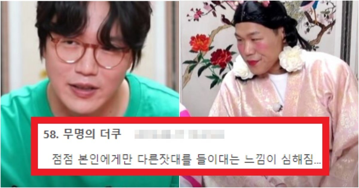 collage 24.jpg?resize=412,275 - '얘는 변하지 않았다^^' 유재석과 서장훈이 진짜 고집불통인 '성시경'한테 참다가 날린 일침수준