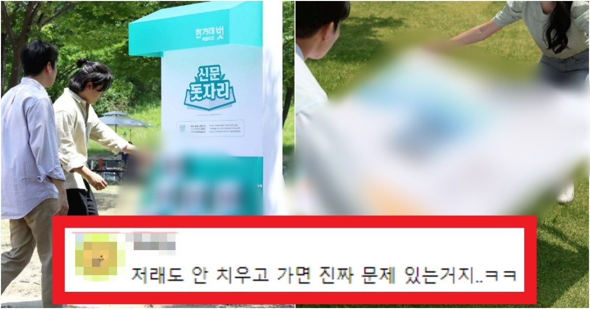 collage 254.jpg?resize=412,275 - '버려진 페트병이라고...?' 한강에서 '무료'로 대여해주는 돗자리의 정체(+사진)