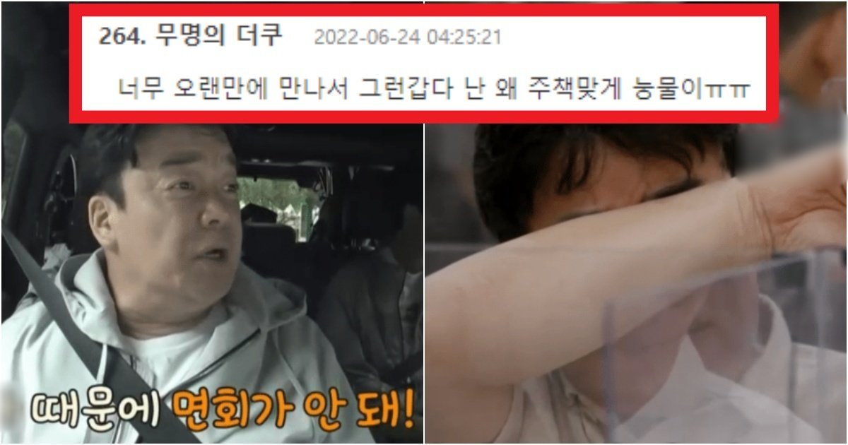 collage 263.jpg?resize=412,275 - '근 1년 만의 재회..' 백종원이 미안함때문에 계속 울어버린 역대급 상황(+사진)