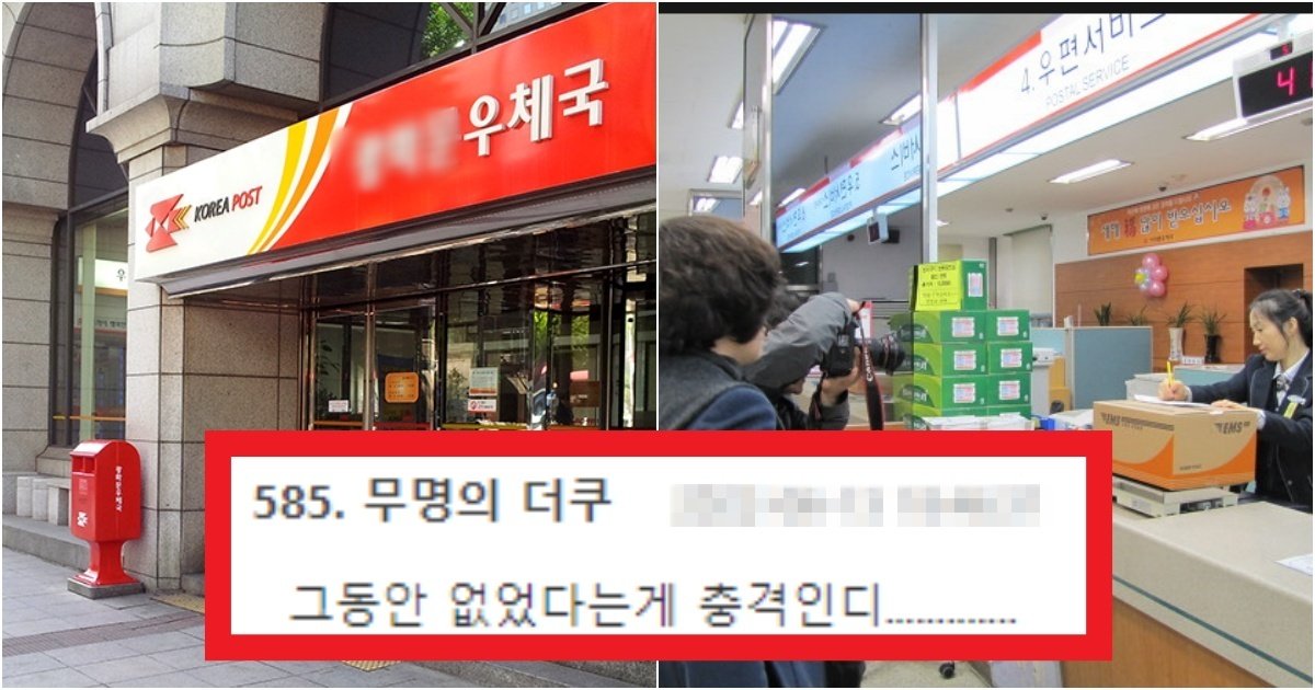collage 269.jpg?fit=1024%2C538&ssl=1&strip=all - 많은 사람들이 아직도 모르고 있는 '7월 1일'부터 우체국이 바뀌는 '이것'의 정체