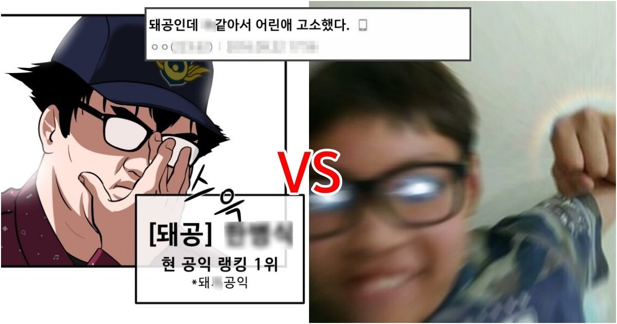 collage 286.jpg?resize=412,275 - 중학교에서 근무하던 공익이 15살 중학생을 진심으로 고소한 이유