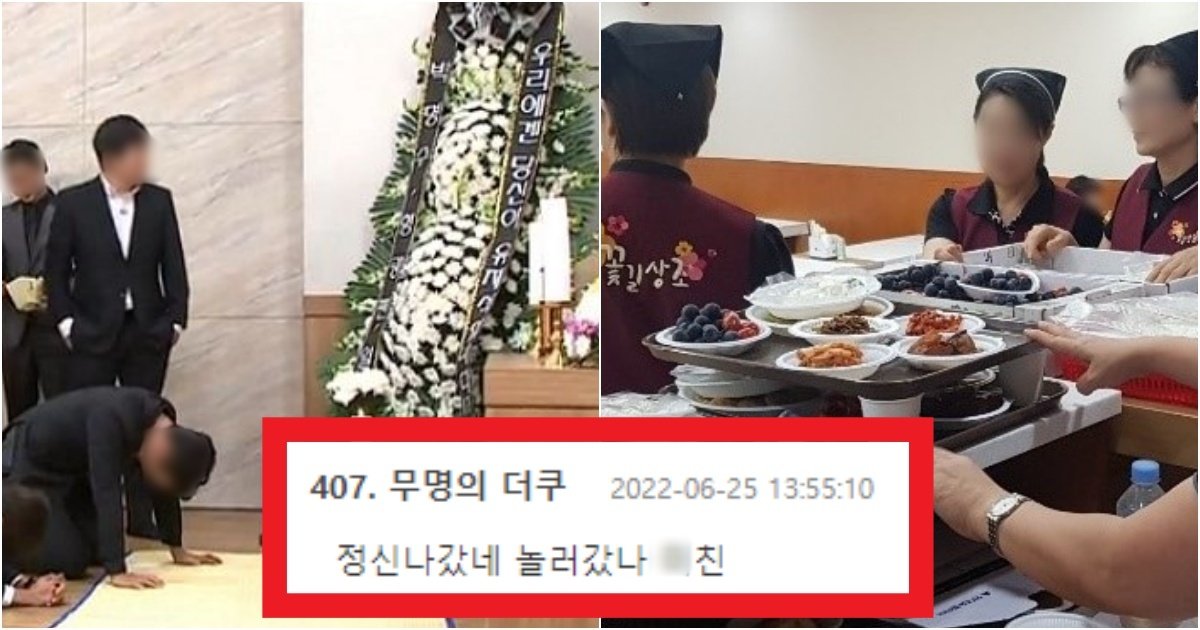 collage 305.jpg?resize=412,275 - '아무리 몰라도 그렇지;;;;' 장례식장에서 '이 행동' 하면 비정상적인 사람 취급 당하는 것