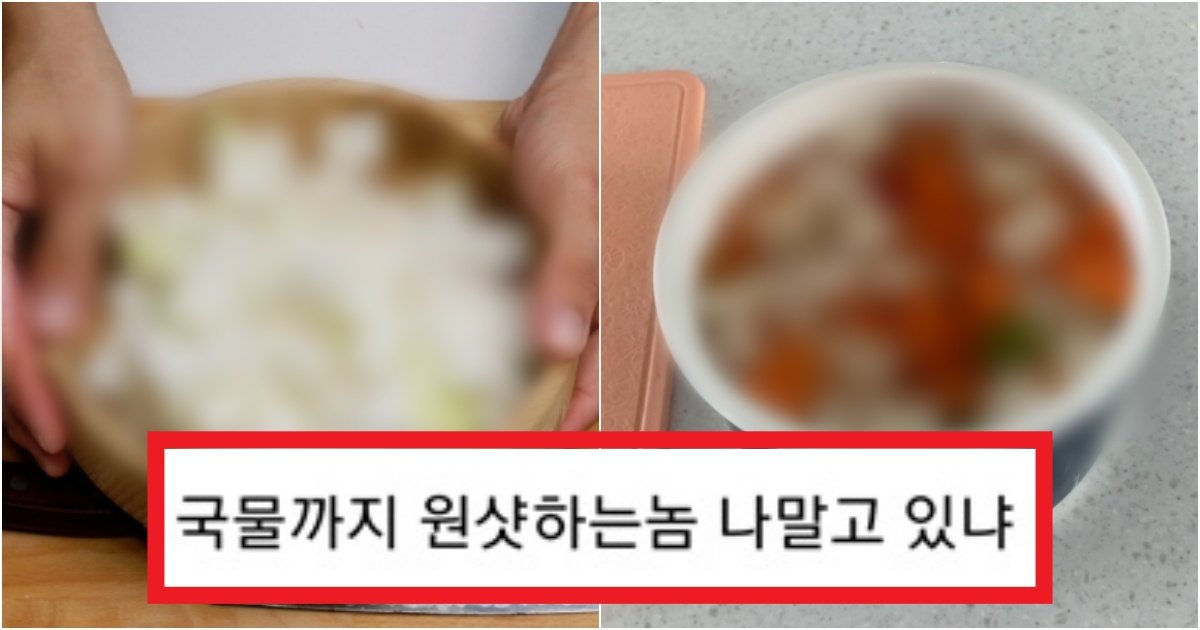 collage 336.jpg?resize=1200,630 - '도대체 무슨 맛..?' 세계에서 유일하게 '한국인'만 먹는다는 한국인에게도 호불호 강한 음식