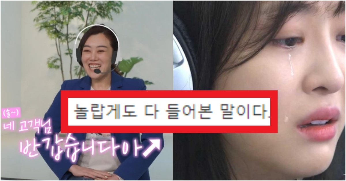 collage 36.jpg?resize=412,275 - '진짜 소름 돋는데...??' 현재 커뮤니티에서 난리 난 '상담원' 기 죽일 때 쓴다는 언어들 수준