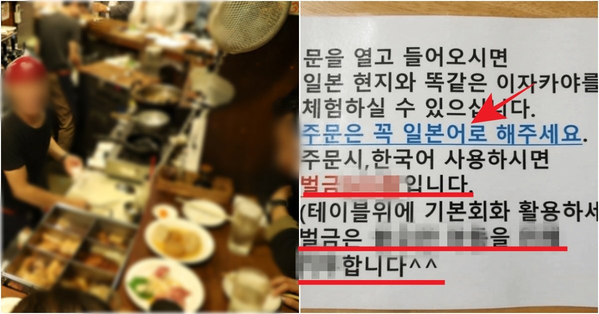 collage 360.jpg?resize=1200,630 - '가는 사람들은 무슨 생각임?' 실제로 한국에서 '친일파'가 운영하고 있다는 유명 식당의 경영수준(+사진)