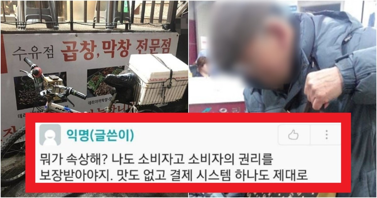 collage 53.jpg?resize=412,275 - '스트로폼 위에 고무줄로ㅋㅋ' 현재 커뮤에서 난리난 요즘 배달 업계에서 일하시는 배달원의 정체(+댓글반응)