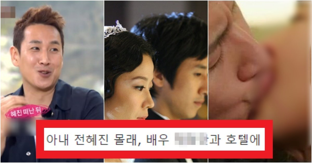 collage 88.jpg?resize=412,275 - '아내와 결혼 후회해...' 배우 이선균이 톱배우랑 '호텔 스캔들'이 나자 아내가 보인 충격적인 행동(+상황)