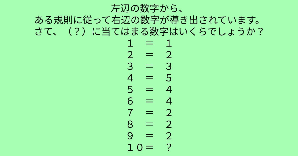 e696b0e8a68fe38395e3829ae383ade382b7e38299e382a7e382afe38388 13 5.png?resize=1200,630 - 「左辺の数字から、ある規則に従って右辺の数字が導き出されています。」　問題をよーくみてみると答えが、、、！？