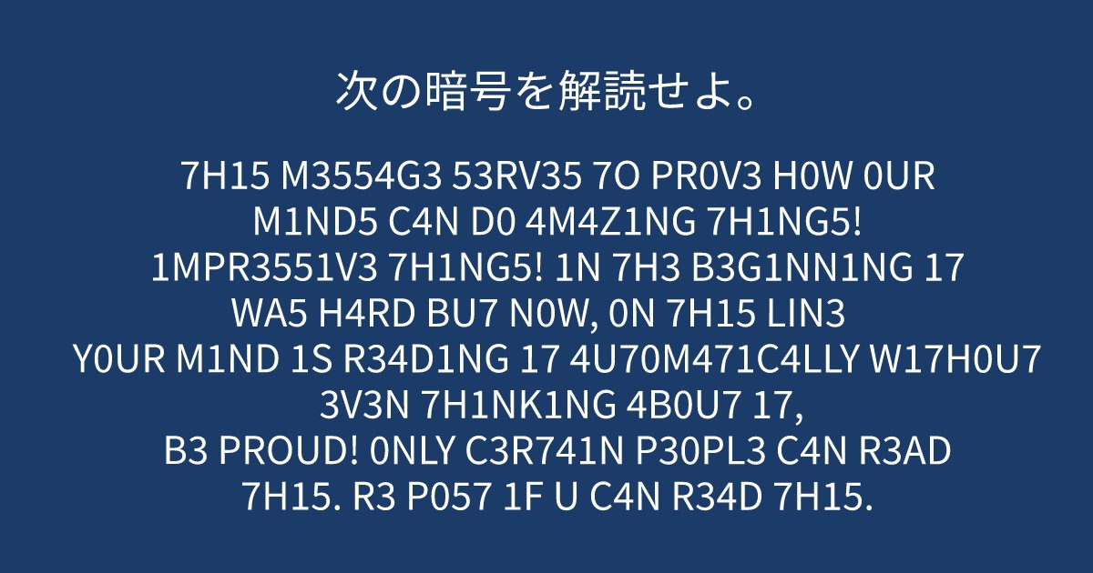 e696b0e8a68fe38395e3829ae383ade382b7e38299e382a7e382afe38388 5 5.png?resize=1200,630 - 「次の暗号を解読せよ。」この暗号が解けた人はかなりの天才かも、、、？！