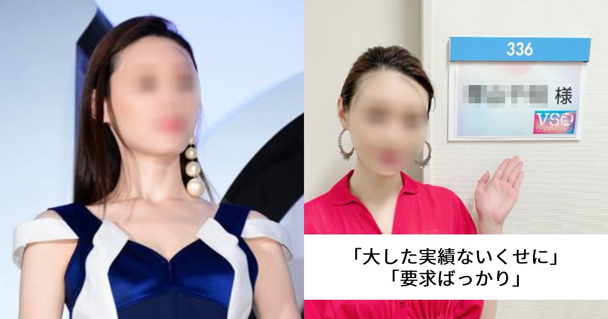 e696b0e8a68fe38397e383ade382b8e382a7e382afe38388303.png?resize=1200,630 - 女優Ｋ、扱いづらいとスタッフの間で悪評か？その態度は「大物病」とも…「何様のつもり」「トップ女優とでも？」