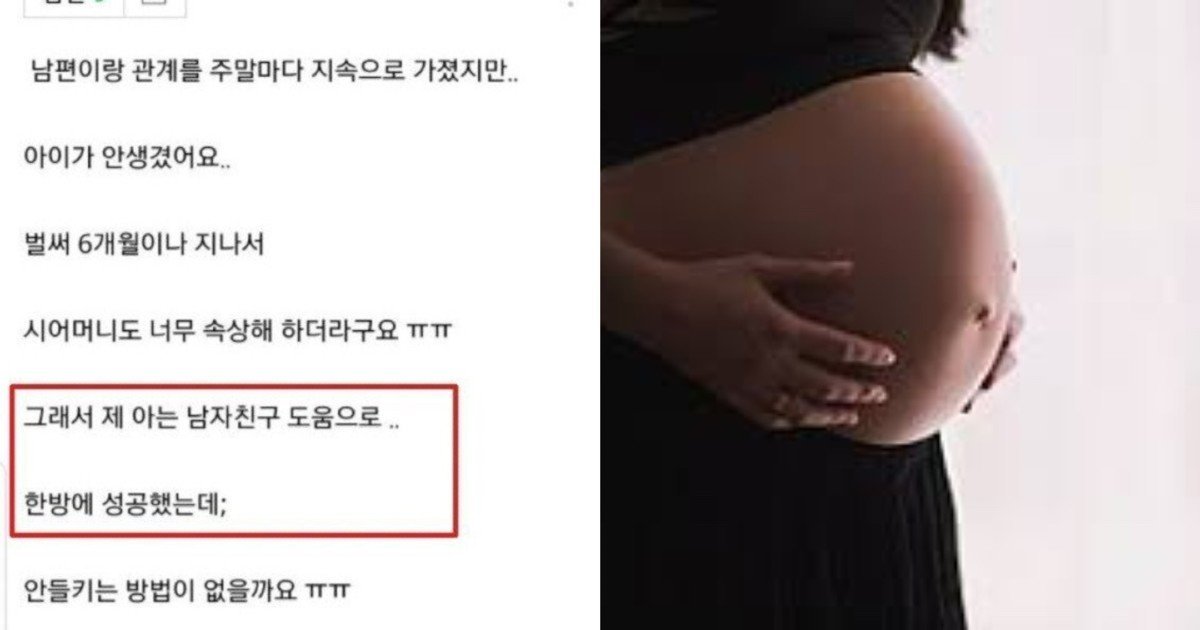 eab5bf 2.jpeg?resize=412,275 - "이게 왜 문제죠?" 남편이랑 아이 안 생겨서 '남사친'과 관계 맺은 '충격적인' 사연