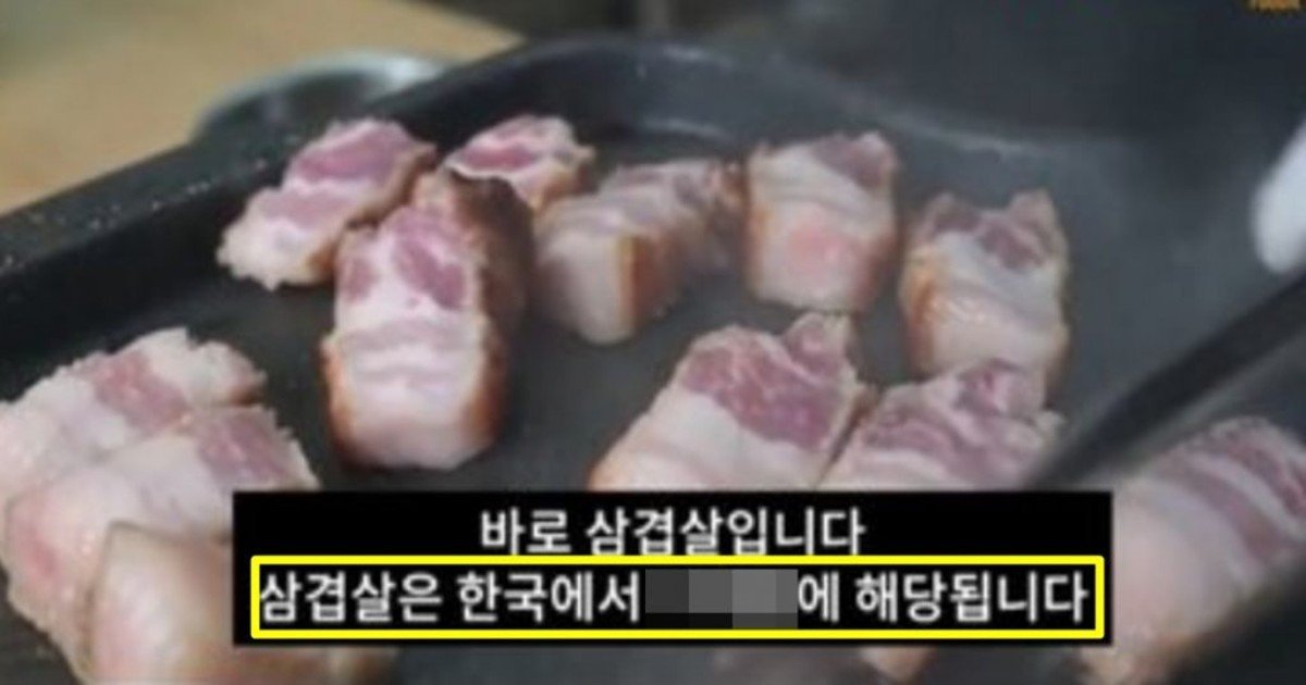 eab5bf3.jpeg?resize=412,275 - “삼겹살 먹는 한국인은 OO” 중국인이 삼겹살 자주 먹는 한국인 보고 생각한다는 수준