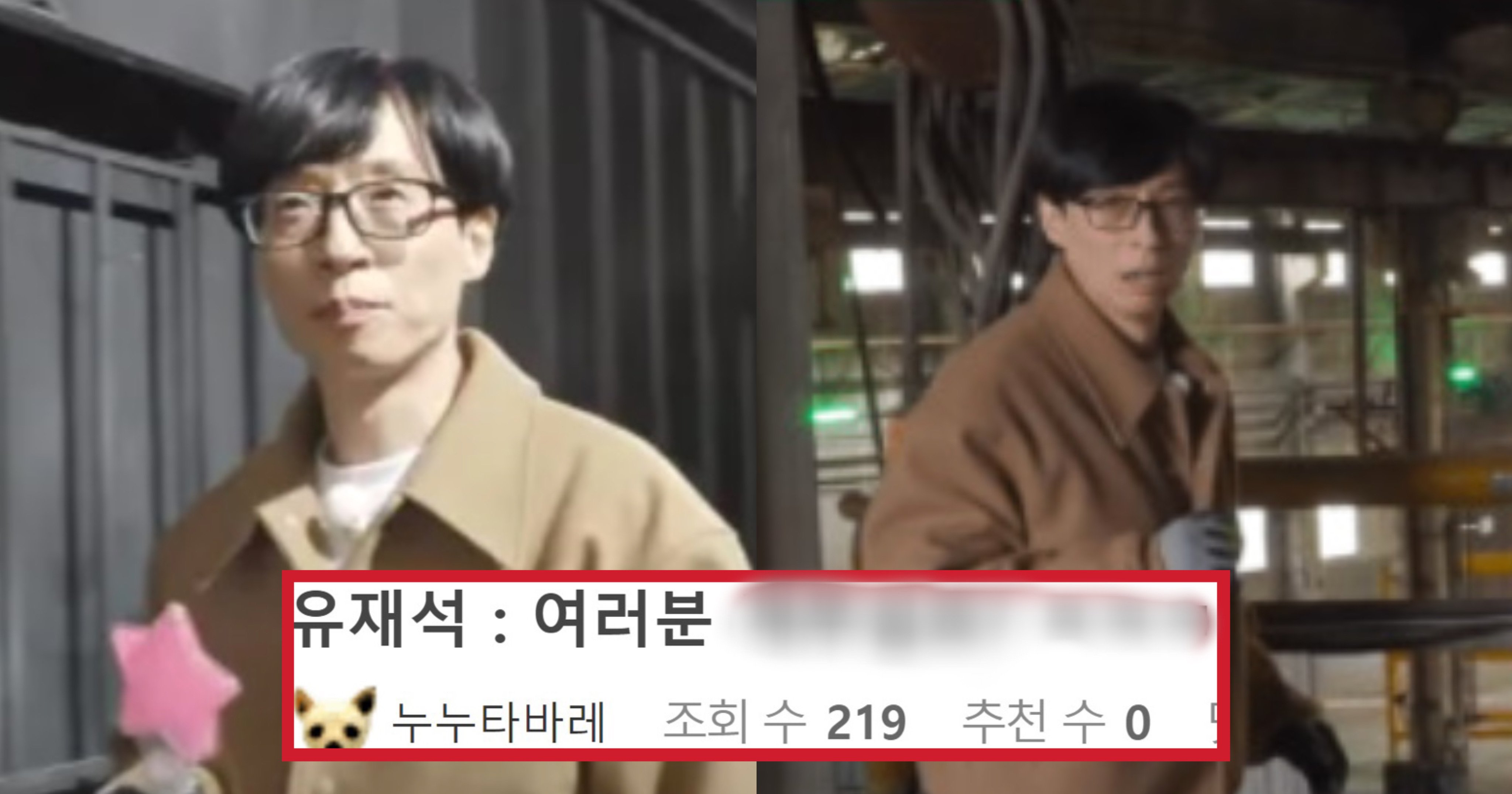 f3fb65cf d85a 48e5 bd93 7d040fe3a581.jpeg?resize=412,275 - "유재석이 이런 말을..?"인방으로 예능 찍다가 유재석이 내뱉어버린 비속어