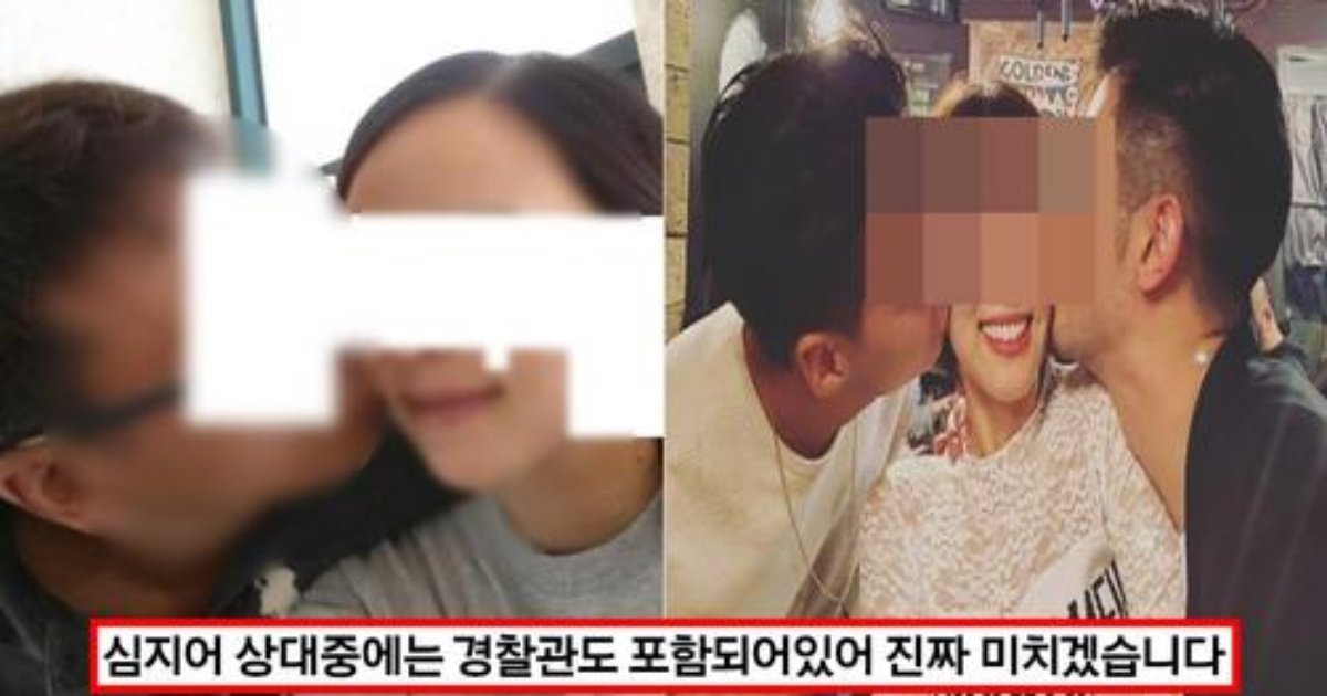 safe image 4.jpg?resize=412,275 - "경찰도 'X예'였다.."다른 여자들의 남편을 'X예'로 만들고, 부인들한테 협박과 자랑하는 해운대 X간녀