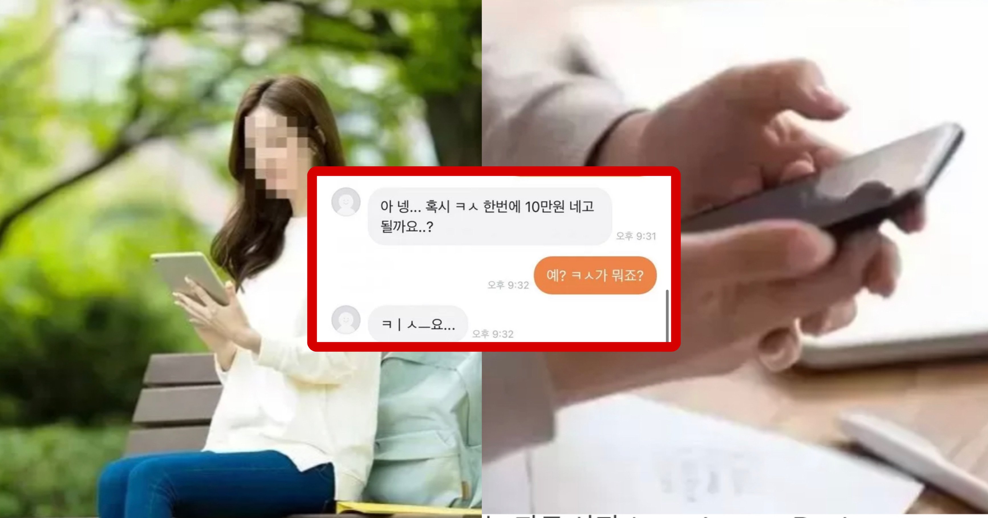 0d589a0e 34f5 4236 af53 8fb7b6f4643a.jpeg?resize=1200,630 - "키스 한번 해줄테니까 에어컨 값 10만원 깎아달라고 졸라댄 당근마켓 역대급 네고녀"(+대화내용)