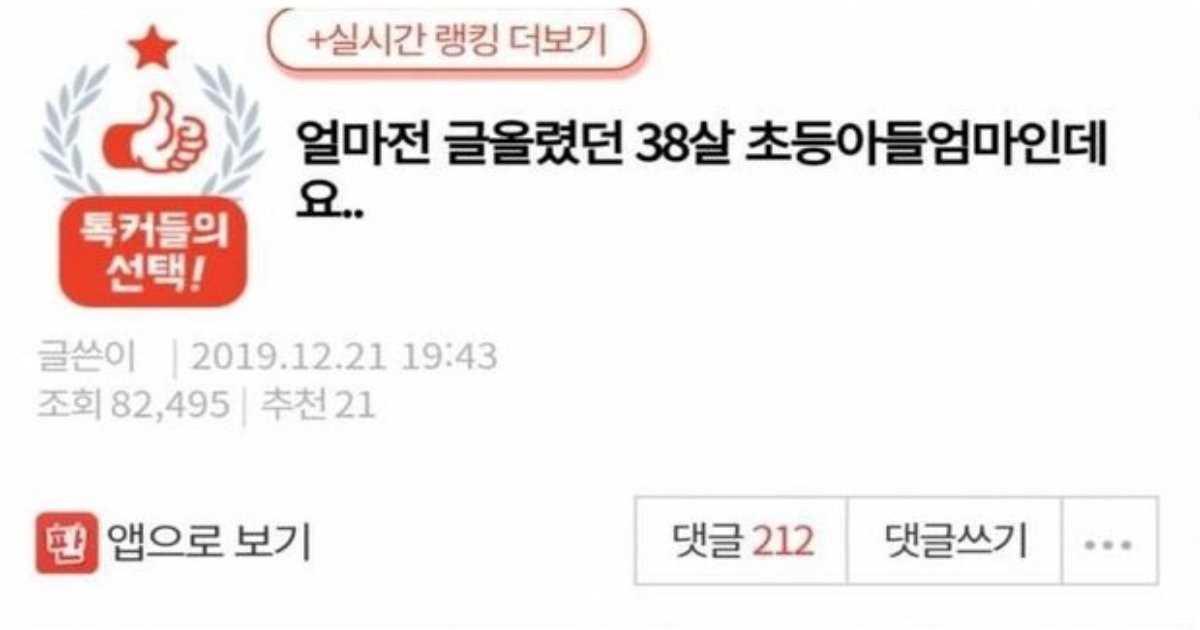 20220706184403.png?resize=1200,630 - 38살 초등 아들 엄마인데 제가 술집 여자 같나요?