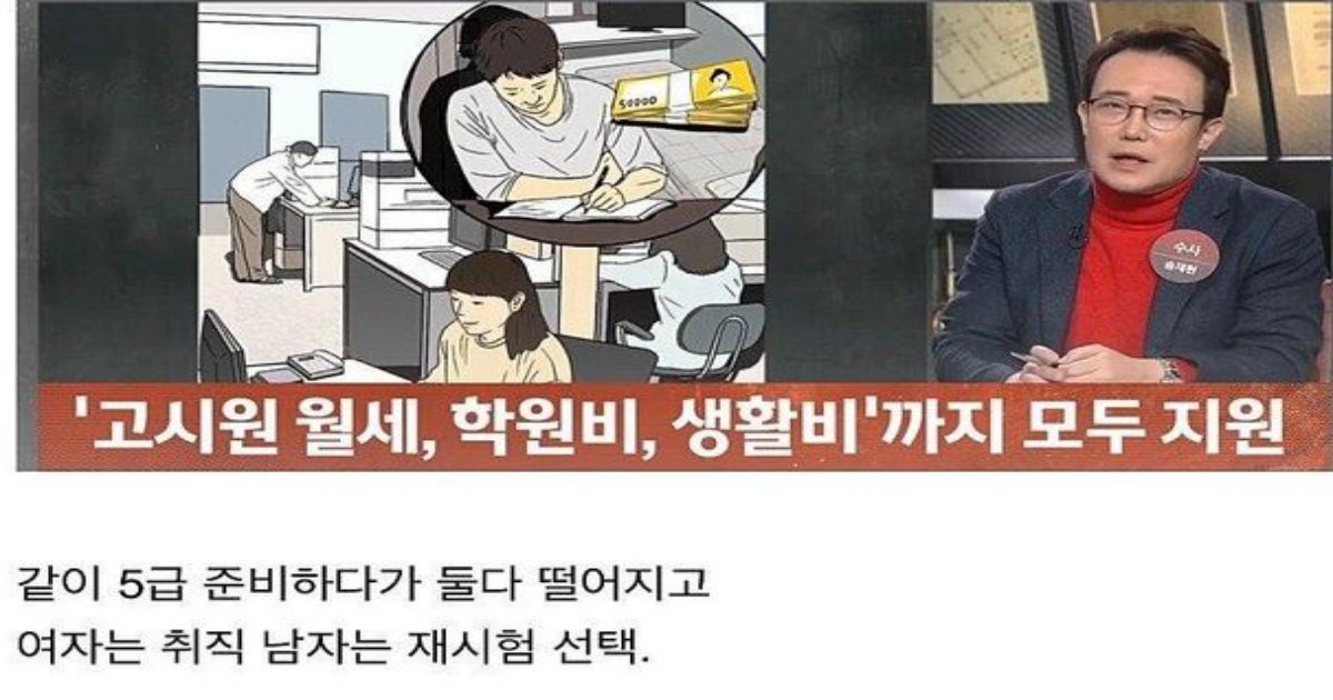 20220714121807.png?fit=1024%2C538&ssl=1&strip=all - 남친 5급 뒷바라지.. 합격 후 통수.jpg