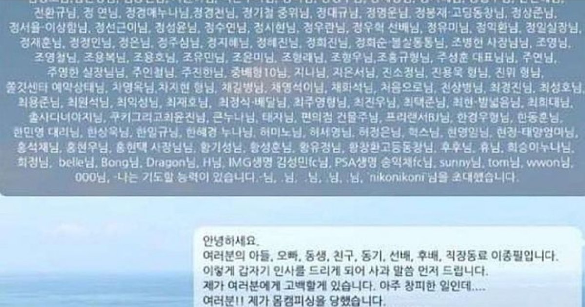 20220719113657.png?fit=1024%2C538&ssl=1&strip=all - 상남자식 몸캠피싱대처법ㅋㅋ