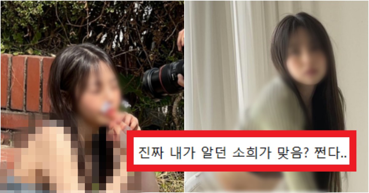 20220730134756.png?resize=412,275 - '남자들이 환장할 수 밖에..' 우리가 알던 '안소희'의 모습이랑 너무 달라진 최근 근황(+사진)