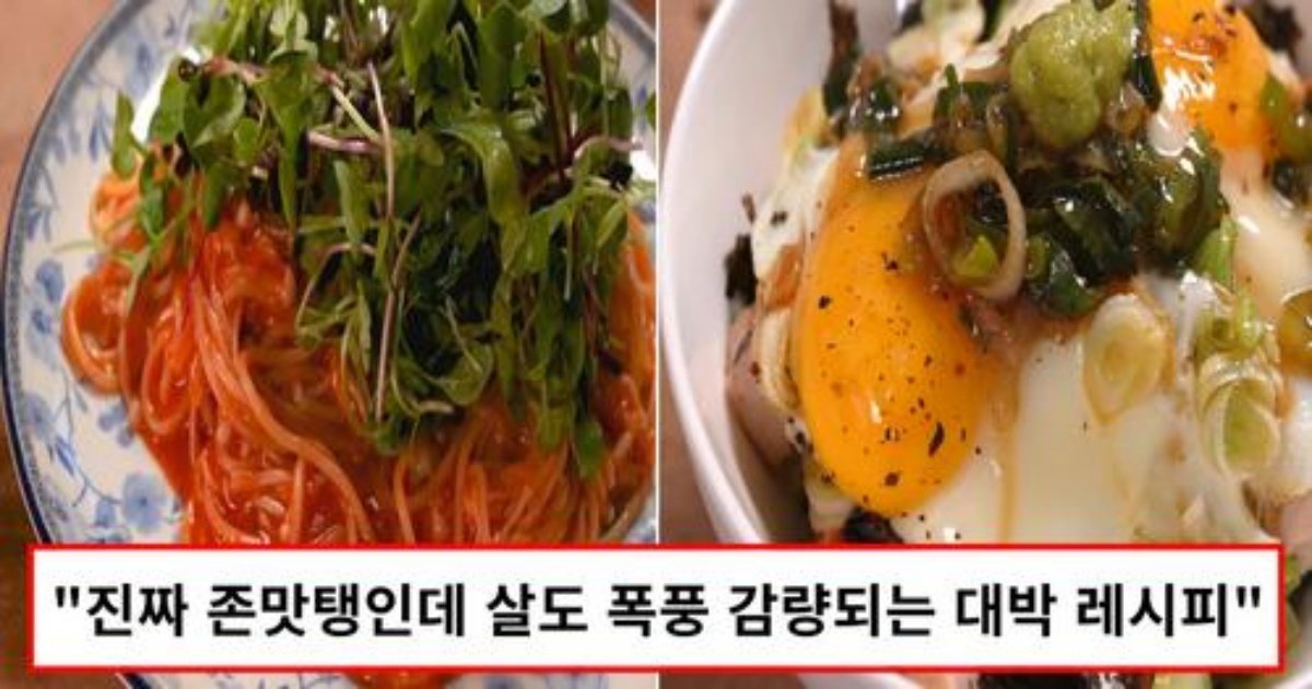 6055778391816195008.jpg?resize=412,275 - "맛있는데 왜 살이 빠지죠..?" -10kg 감량 성공 가능한 살이 심각하게 빠진다는 초간단 다이어트 레시피 3가지