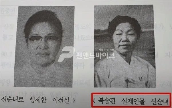 남한에서 활동한 전설의 할머니 간첩, 리선실