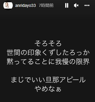 坂口杏里：離婚危機?!旦那おなべの進一への怒りエピソード5選！ | すみっこ好きの独り言