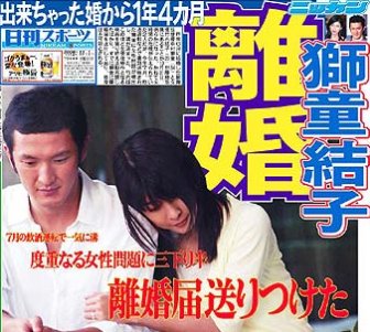 竹内結子と中村獅童【離婚理由】は岡本綾？女グセ『不倫疑惑』の全貌｜SUNとらのすけ