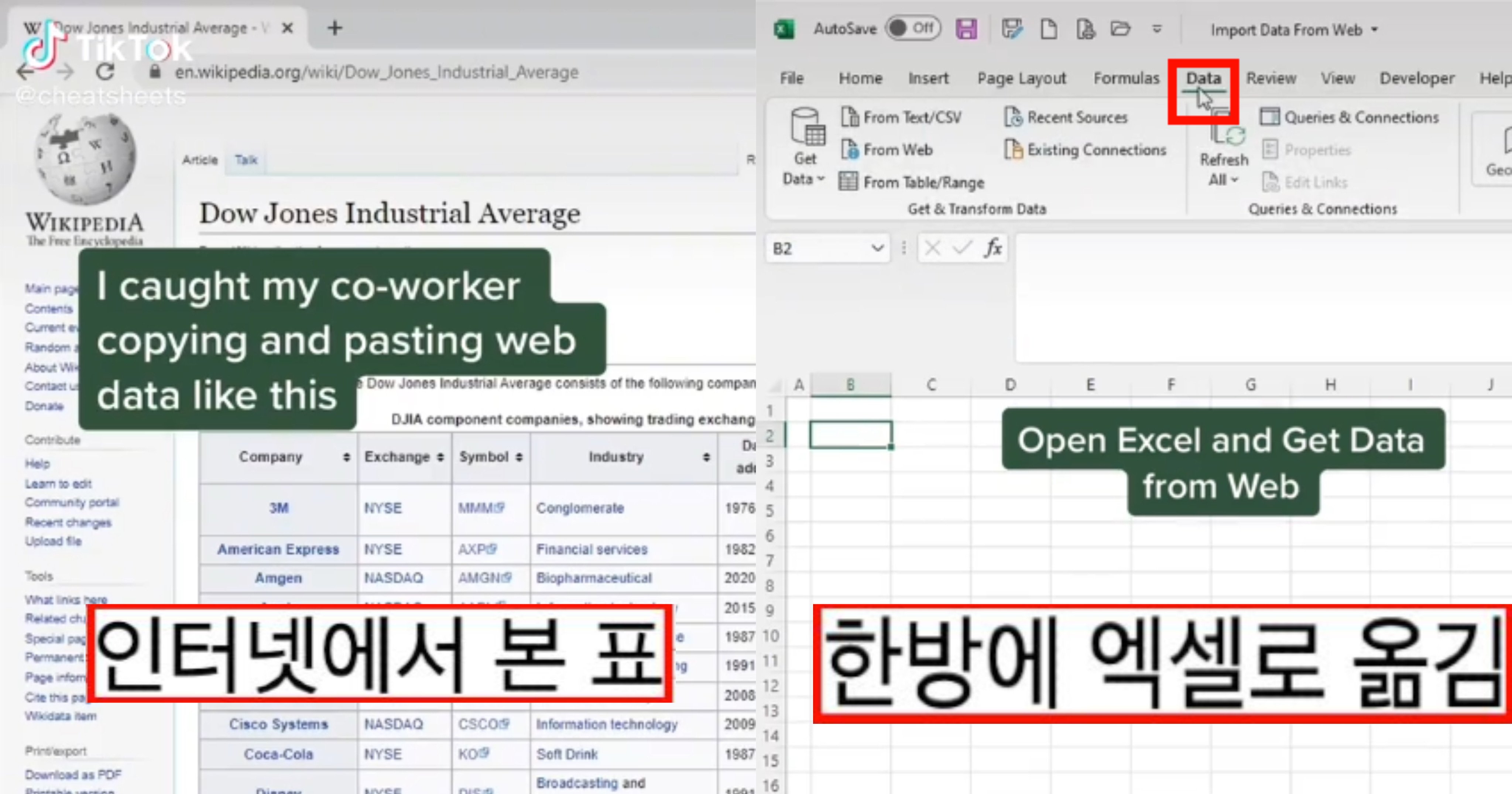 846a96c0 2e6e 4ce8 a847 1150becd4c02.jpeg?resize=412,232 - 인터넷에서 긁어 온 데이터 엑셀로 곧장 옮기는 '역대급' 팁