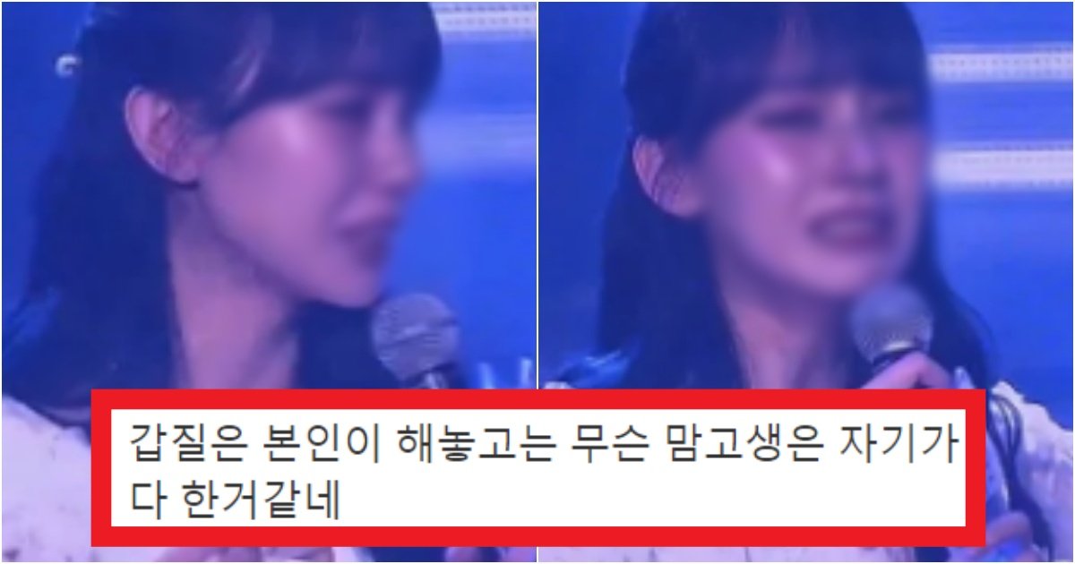 collage 100.jpg?resize=412,275 - '팬들 앞에서 감정팔이' 실시간 스우파 콘서트 중 뜬금없이 오열해버린 노제(+사진)