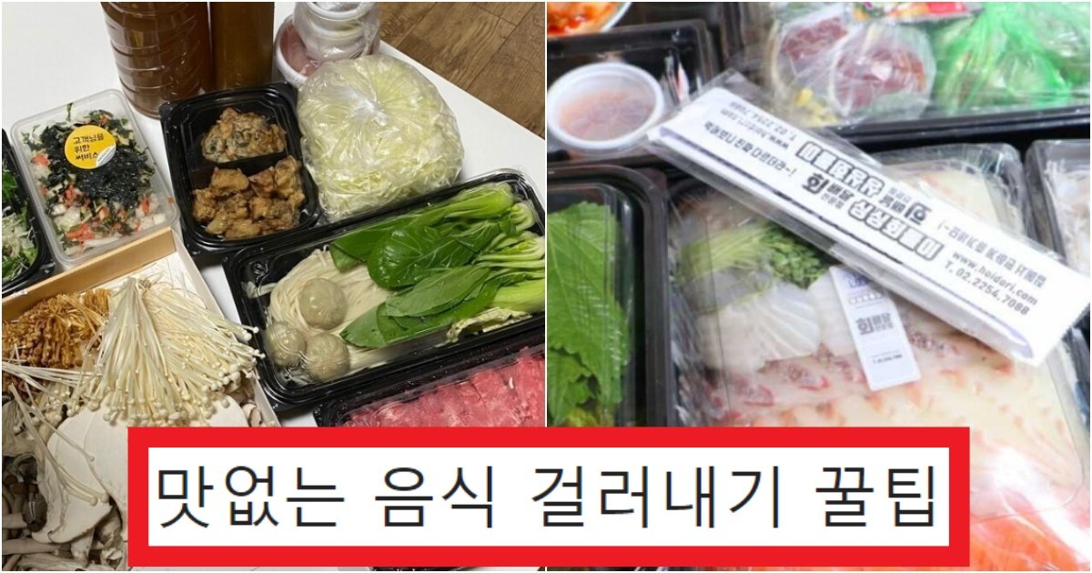 collage 102.jpg?resize=412,275 - '이거 꼭 알고 있어야 함' 은근 많은 사람들이 모르고 있는 '배달 어플'에 대한 충격적인 실체
