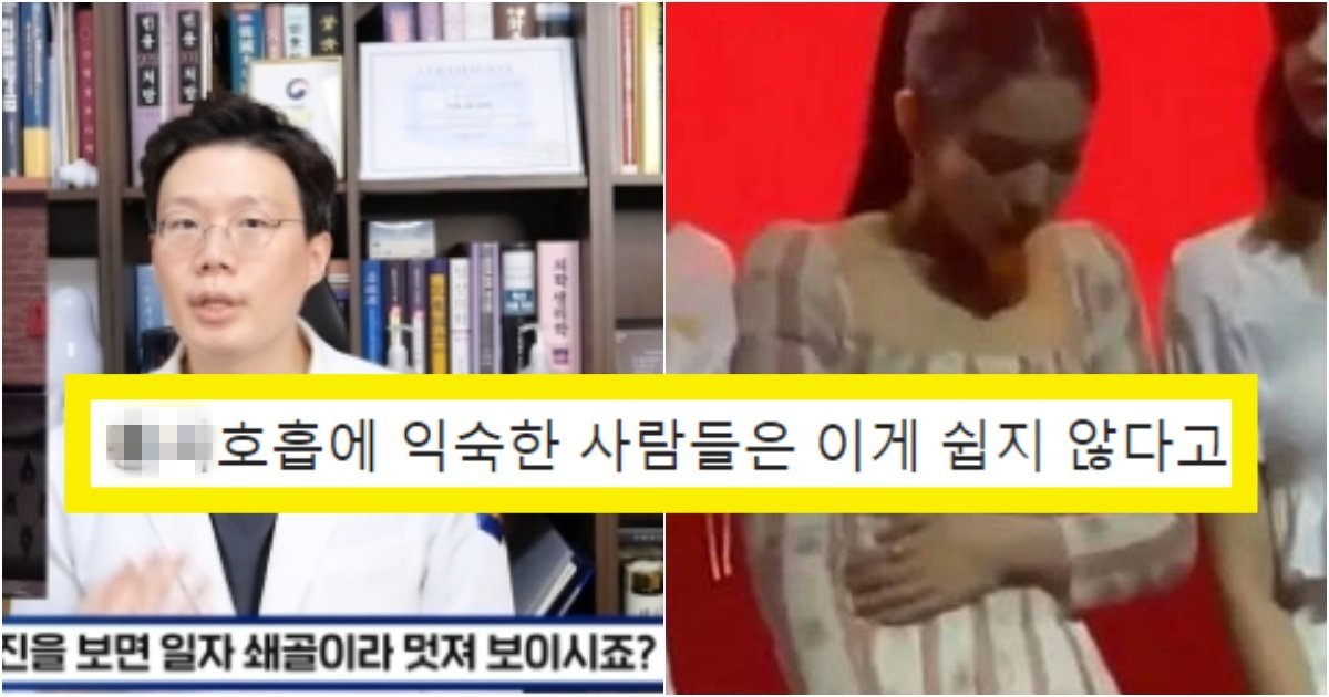 collage 113.jpg?resize=412,275 - '이렇게 호흡하지 마세요!!!' 한의사가 지적하는 '제니'의 문제의 호흡법(feat. 일자쇄골, 흉식호흡)