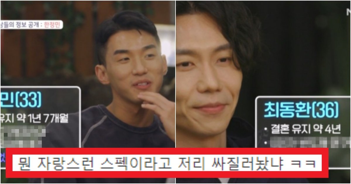 collage 114.jpg?resize=412,275 - '이렇게까지 좋아..?' 드디어 오픈한 돌싱글즈3 남자들의 엄청난 스펙(+여자들 반응)