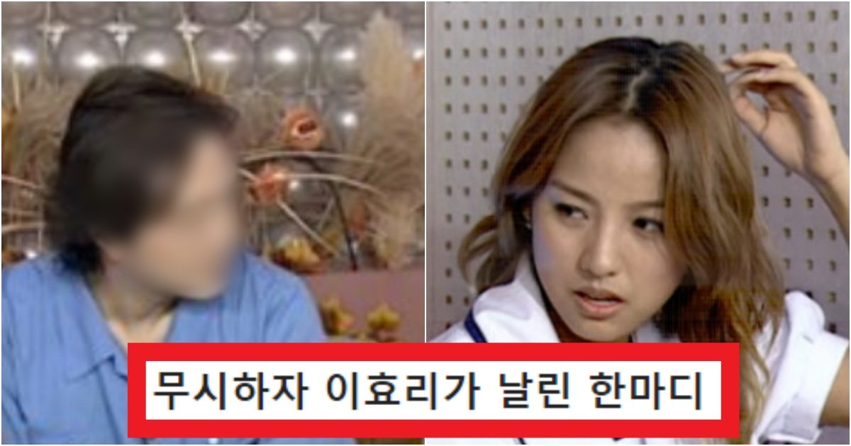 collage 118.jpg?resize=412,275 - 유명남배우가 방송에서 대놓고' 신동엽과 이지혜'를 무시하자 '이효리'가 날린 일침(+상황)