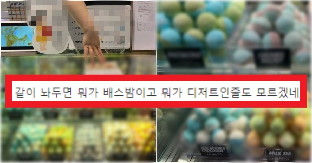 collage 120.jpg?resize=412,275 - '제 7년의 노력 무시하지 마세요^^' 현재 대놓고 러쉬랑 똑같은 디자인으로 난리 난 상황(+사진)