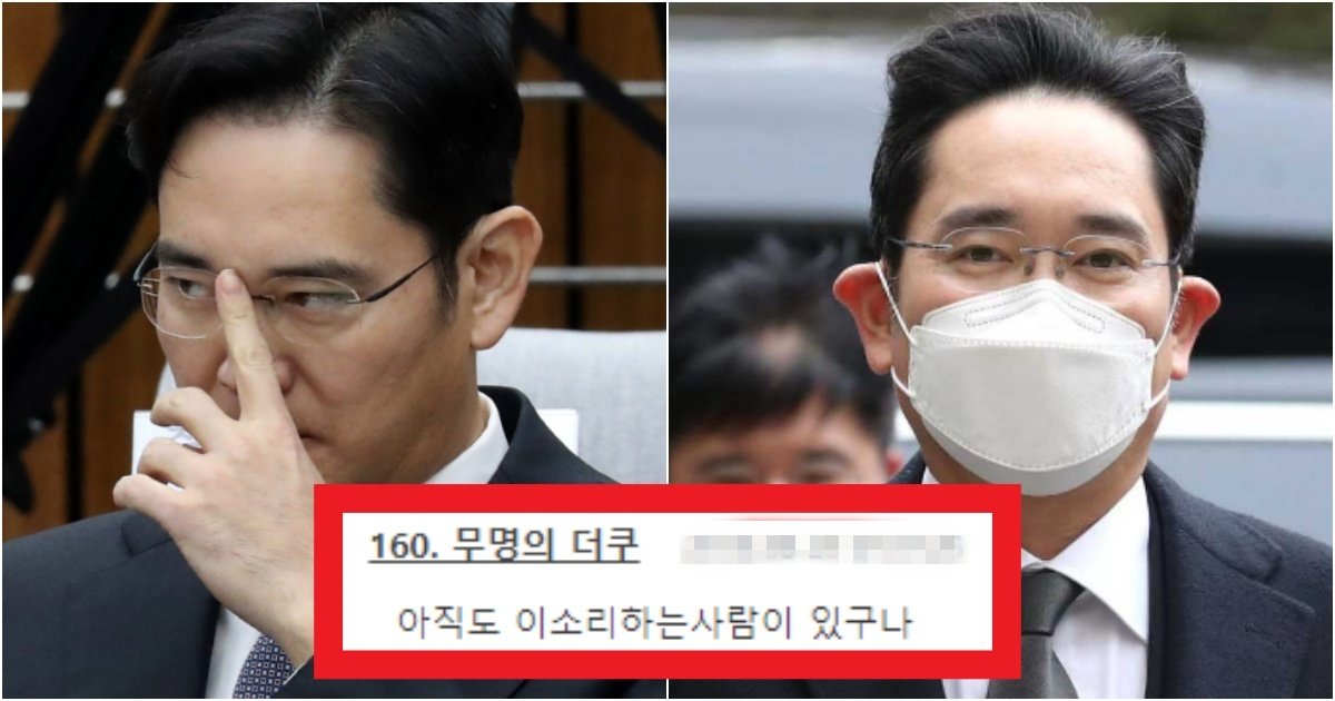 collage 125.jpg?resize=412,275 - '돈 벌자고 수작 ㄴㄴ' 삼성전자 이재용이 곧 죽어도 라식을 절대 안 하는 이유