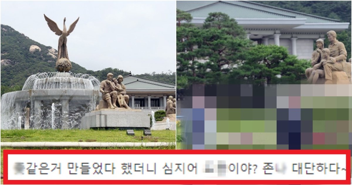 collage 137.jpg?resize=412,275 - '사이판에서 봤던거..' 청와대 앞 분수대에 설치해버린 충격적인 포토존(+레전드 인물)