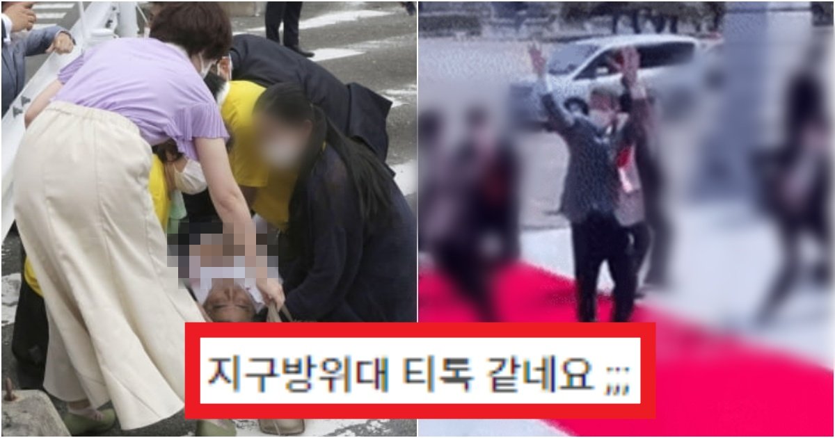 collage 140.jpg?resize=412,275 - '응~ 늦었어~~' 아베가 사망하자 최근에 일본 경호원들이 하고 있는 역대급 근황(+사진)