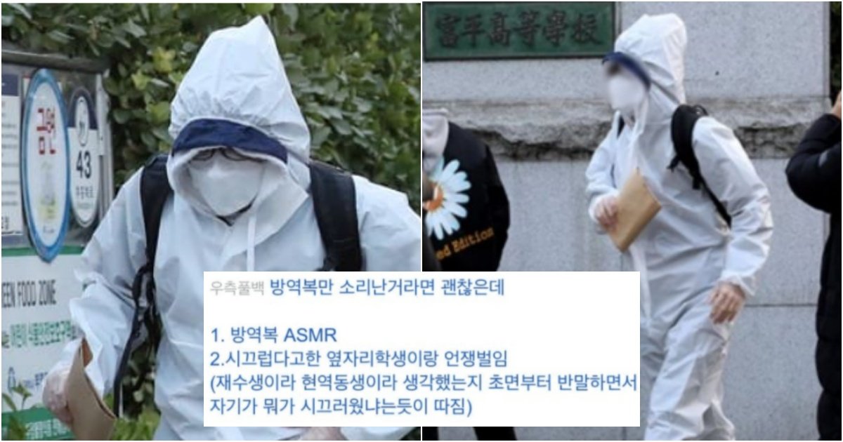 collage 147.jpg?resize=412,275 - 과거 방역복 입고 수능 친 학생 때문에 인생 망한 사람들이 눈물 흘리면서 쓴 글