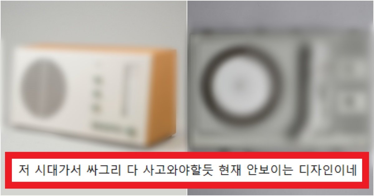 collage 152.jpg?resize=412,275 - '현재가 훨씬 더 촌스러워;' 지금 보면 너무 놀라운 '50~60년대' 제품 디자인 수준(+사진들)
