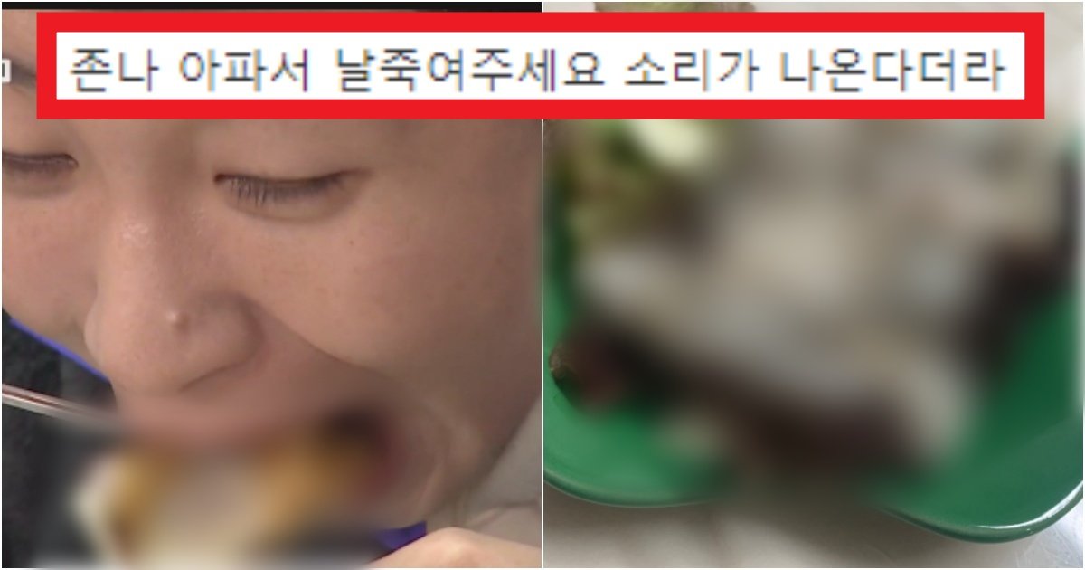 collage 157.jpg?resize=412,275 - '생으로 도저히 못 먹음' 이거 먹고 안 아파본 사람이 없다는 핵노맛 음식(+사진)