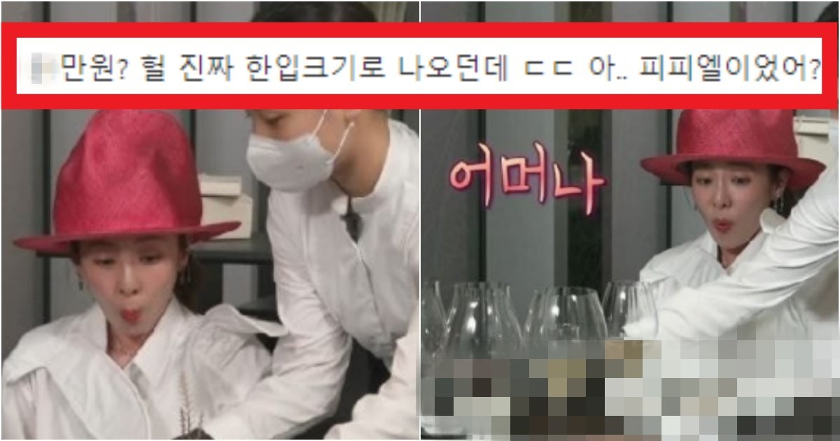 collage 160.jpg?resize=412,275 - '협찬인거 적당히..' 소식좌인 산다라가 나혼산에 나와서 먹은 '파인다이닝' 가격 수준(+사진)