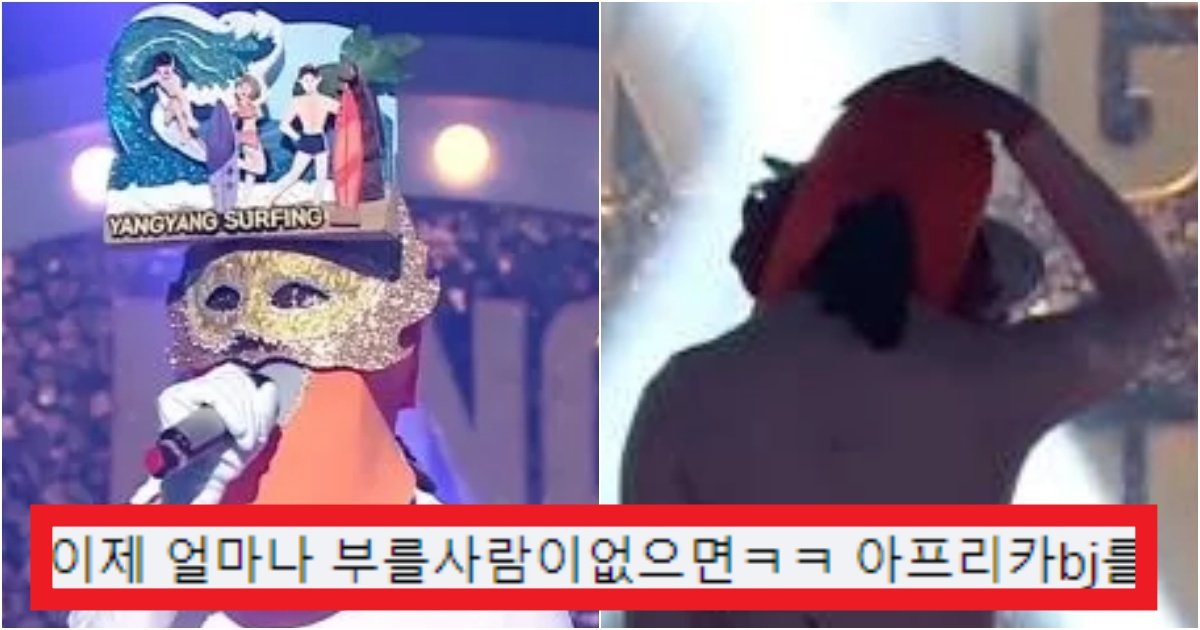collage 174.jpg?resize=412,275 - '음악에 진정성 어디??' 아프리카TV의 완전 대세가 '복면가왕' 출연해서 가면 벗자 보인 반응